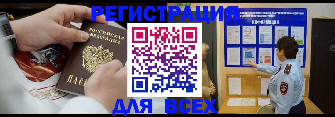 регистрация в Богородицке