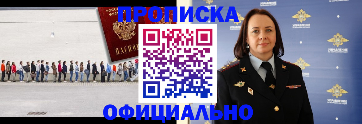 где прописаться в Богородицке