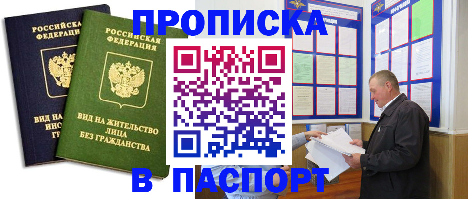 временная регистрация адрес в Богородицке